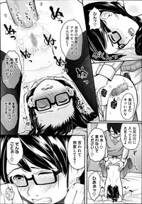 [Hidari Kagetora] FOOLS Ch.1-5 + extra