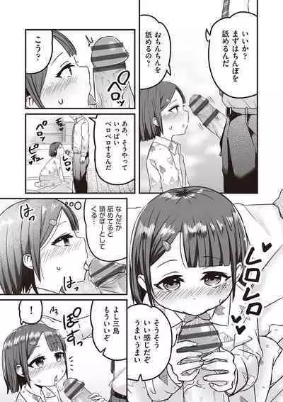 Kyou Hajimete Ecchi shimasu!