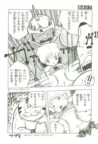 [Uchiyama Aki] Andro-Trio Vol. 3