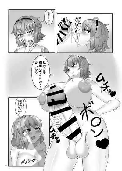 Touhou Futanari Uke Goudou-shi