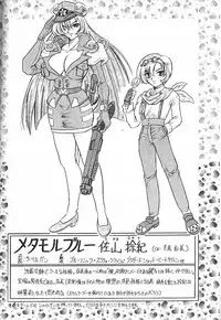 (C55) [	J's STYLE (Jamming)] Doubt 3