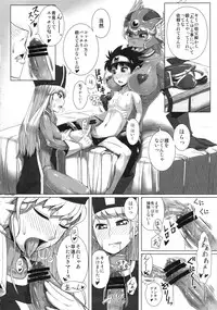 (C86) [A.S.G Group (Misonou)] "Hagane no Tsurugi Chokin" Jikkou Chuu. (Dragon Quest III)