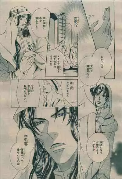 BE・BOY GOLD 2009-08