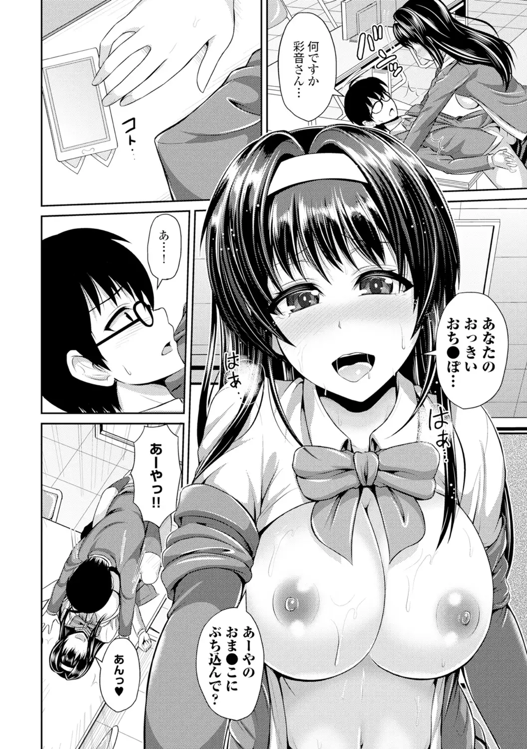 Binyu Roshutsu Mania