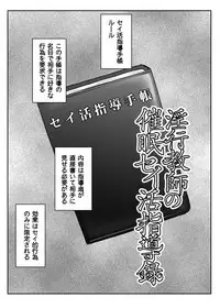 [Great Canyon (Deep Valley)] Inkou Kyoushi no Saimin SeiKatsu Shidouroku Tachibana Yayoi Hen ~Sensei, Itoshii Ano Hito no Tame ni Uchi ni Okodane Tsuketatte Kudasai…~ [Digital]