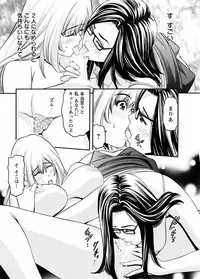 [Misato Yuu] my Hisho Maria [Digital]