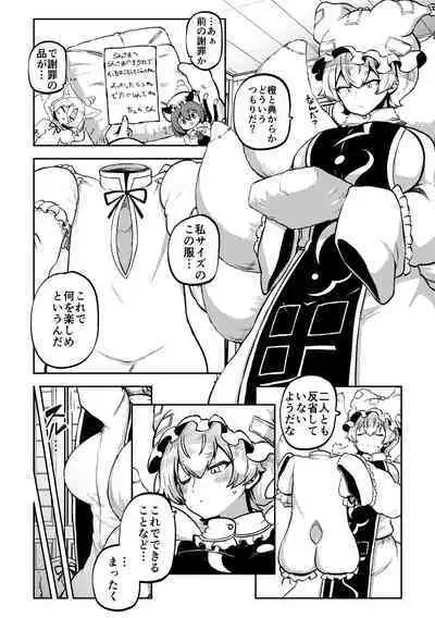 skeb na Gensou Shoujo Shuu 7