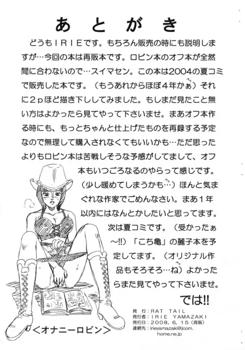 One Piece File Robin Gazoushuu +