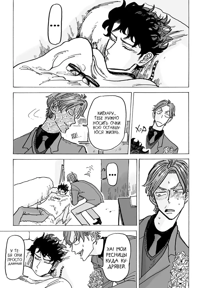 Ringo, Ki kara Ochiru