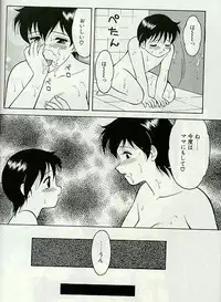 [Ogami Wolf] Shion no Yoru