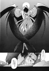 [Rikao] Night Of Siege