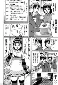 [Nitta Jun] Kimi-tachi Doutei?