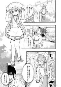 [RPGカンパニー2] 侵略!イカれ娘!! (イカ娘) [Digital]