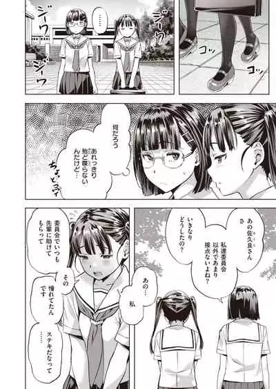 COMIC Kairakuten BEAST 2021-05