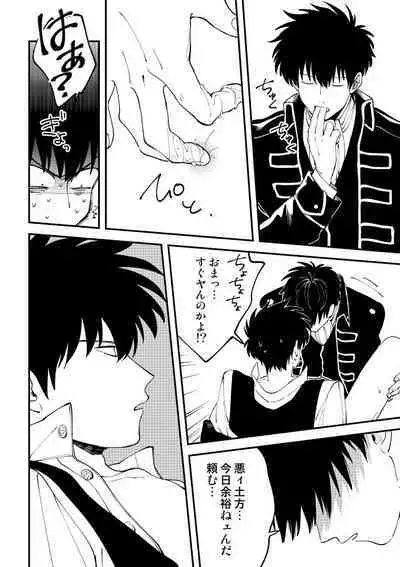 Odoru ahou ni miru ahou