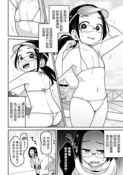 Motto ! Smile Charge