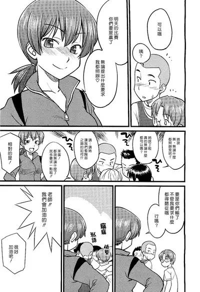 Outnumber | 以多打少