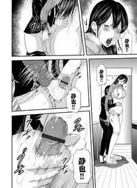 [Mitarai Yuuki] Ikanishite Haha wa Onna o Kaihou Shitaka Ch. 1-14