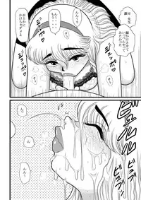 [FAKE an] momoiro gakuen yuru sensei