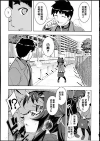 [Namonashi] NTR² [Chinese]