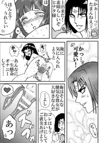 [Neji Hina no Sekai (Kuuya)] Lovely 1+2 (Naruto) [Digital]