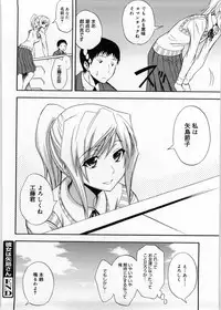 [Aoki Kanji] Only You