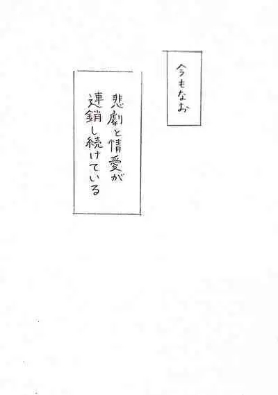 Harayome no Mura Sono San