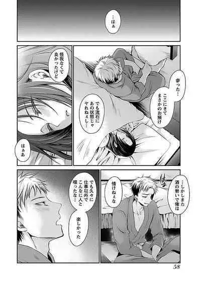 [Shinonome Ryu] Shinjau Kurai no Kairaku o 2 [Digital]