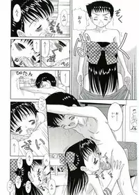 [U-Tom] Nijiiro Shoujo　