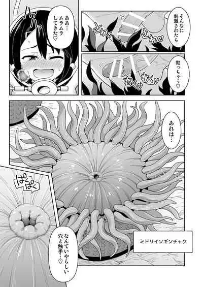 [Hitsumabushi] Futanari Maki-chan Kaiyou Seibutsu-hen (Japanese, English)