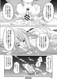 [ZUKIKI] Suimin Rape