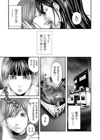 [Mitarai Yuuki] Soukan no Replica [Digital]