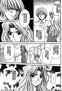 [Horimoto Rimi] Renai Rape | 戀愛強暴 [Chinese]