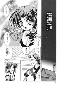 (C62) [First Class (Kazuneko)] Déjà Vu {Neko no Maki} (Utawarerumono)