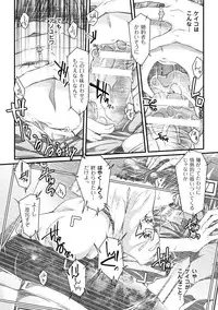 [Jinnai] Ochiru Toki wa Mesu no Kao [Digital]