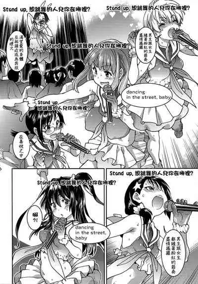 [Shiwasu no Okina] Aibuka! (Kari) | 偶像部!（暫） [Chinese]