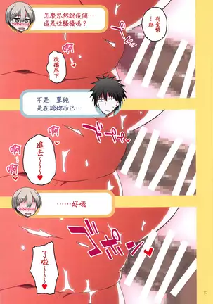 Uzaki-chan wa H Shitai!2
