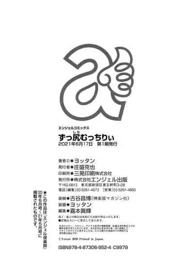 [Yottan] ZUSSHIRI MUCCHIRY [Digital]