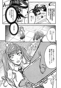 [Kikuichi Monji] Kono Kusottare no Mesubuta-domo yo [Digital]