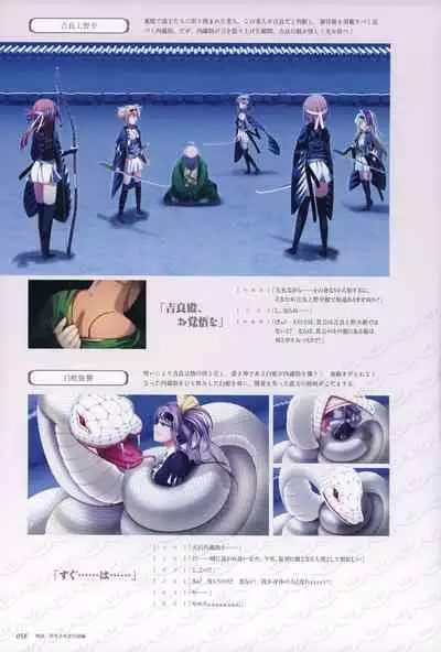 ChuSinGura 46+1 Official Visual Fan Book