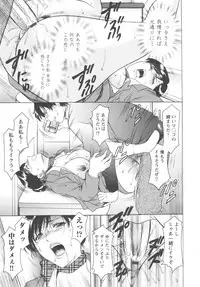 [Hoshino Ryuichi] Mesuzuma