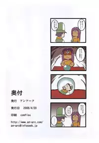 (SC39) [An-Arc (Hamo)] Miserarete Monbarbara (Dragon Quest IV)