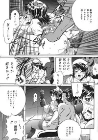 [Shizuki Shinra] Oshioki - Punishment