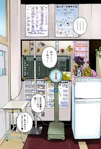 [U-Jin]No・Zo・Ku HokenKyoshi