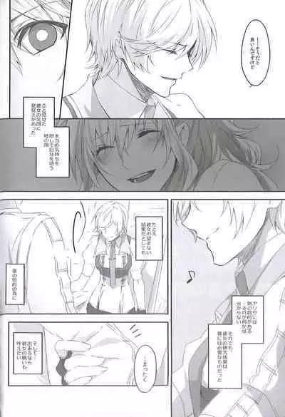 (C84) [CassiS (RIOKO)] HOPE (Final Fantasy XIII)