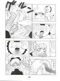 (CR15) [Karumaya (Karma Tatsurou)] Kaniku (Various)