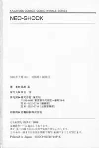 [Ozaki Akira] NEO-SHOCK