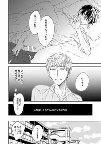 [Anthology] EROTORO R18 ~Hatsukoi~