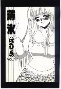 [Umino Yayoi] Hakuhyou - Thin Ice