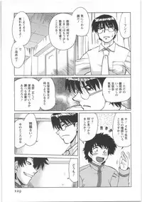 [Mitamori Tatsuya] Urakata!